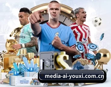 media-ai-youxi.com.cn APP 深度功能(ayx)